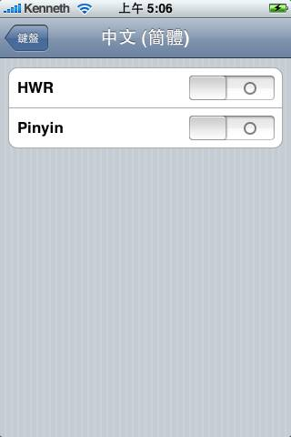Illustration for article titled iPhone 2.0 Firmware Will Have Handwriting Recognition, Go to Japan and China?